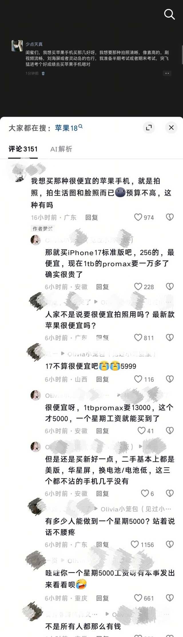 一个星期工资5000有多少人能做到。。14385​