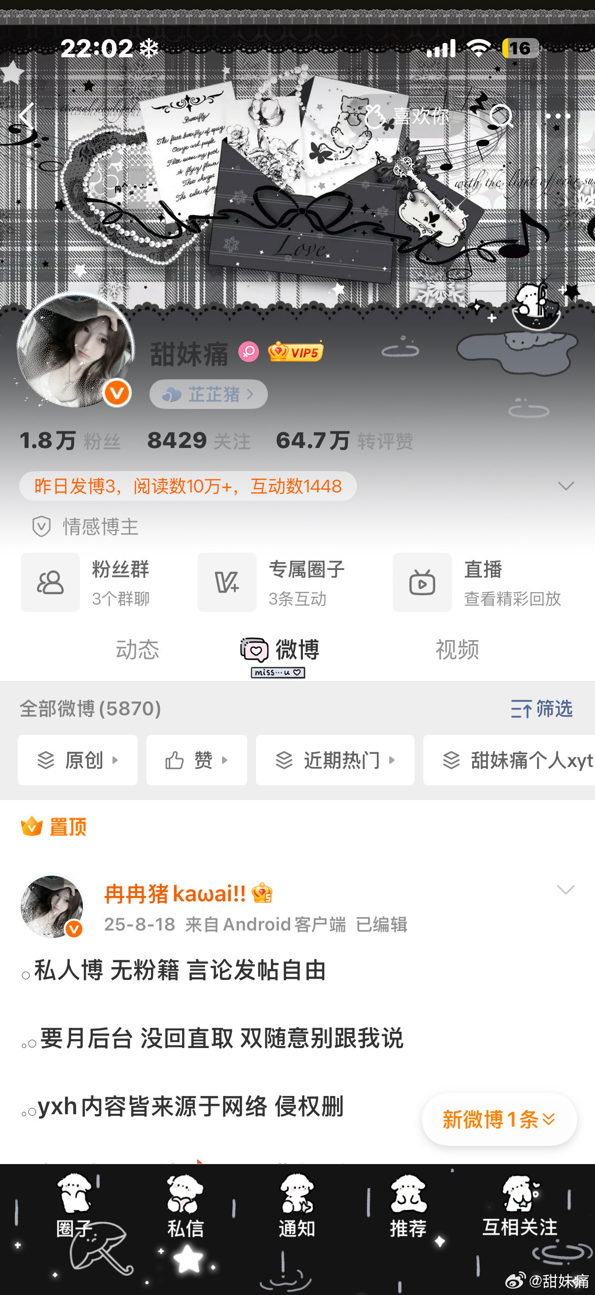 我发誓这个主页半永久！。