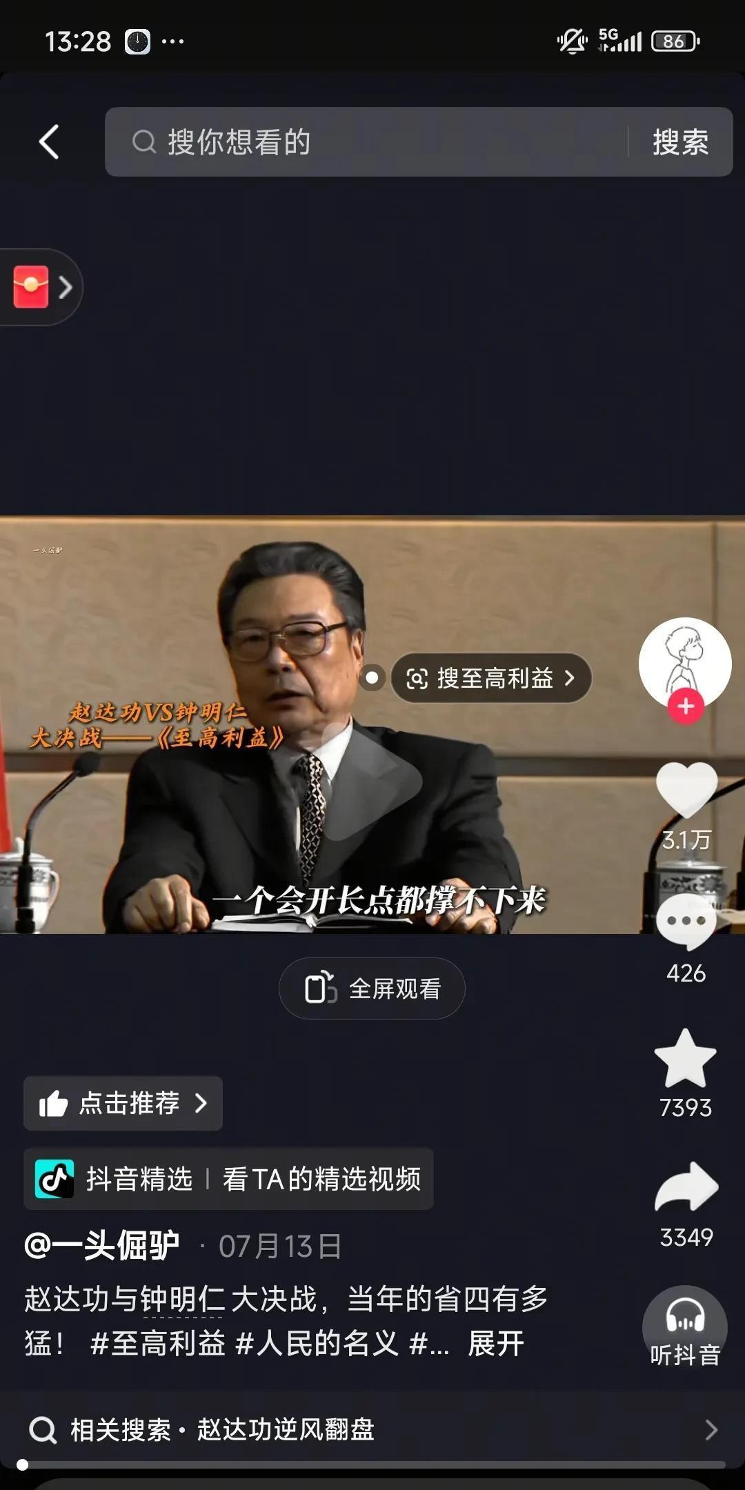 其实对一个地方危害最大的就是这种满口人民利益，实际上都是把个人想法强加于一个地方
