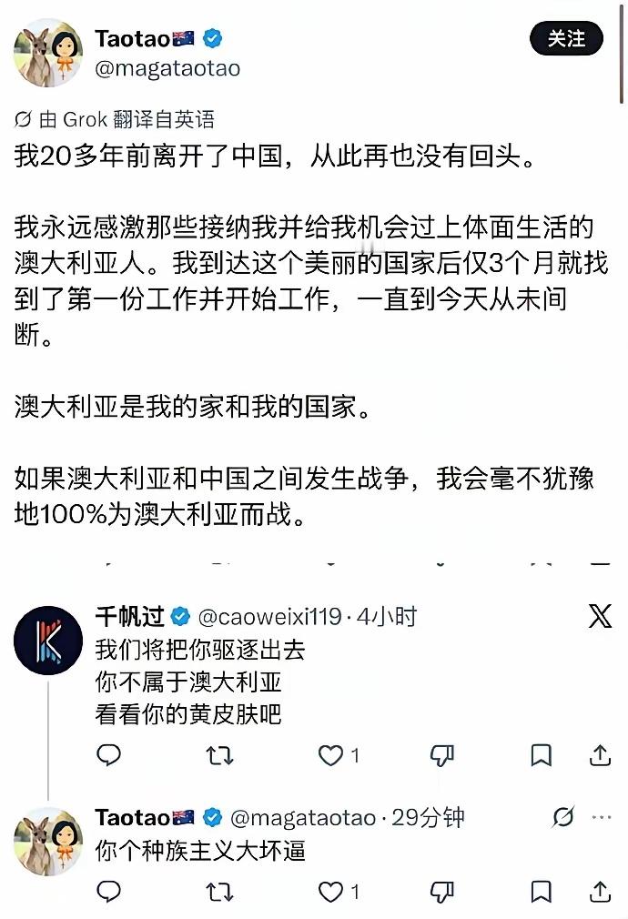 逆向民族主义以为能通过逆向得到赞赏，结果被民族主义抽耳光。