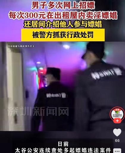 山西，一男子闲来无聊于是便在网上邀约女网友开房，每次付300块。更让人无语的是，