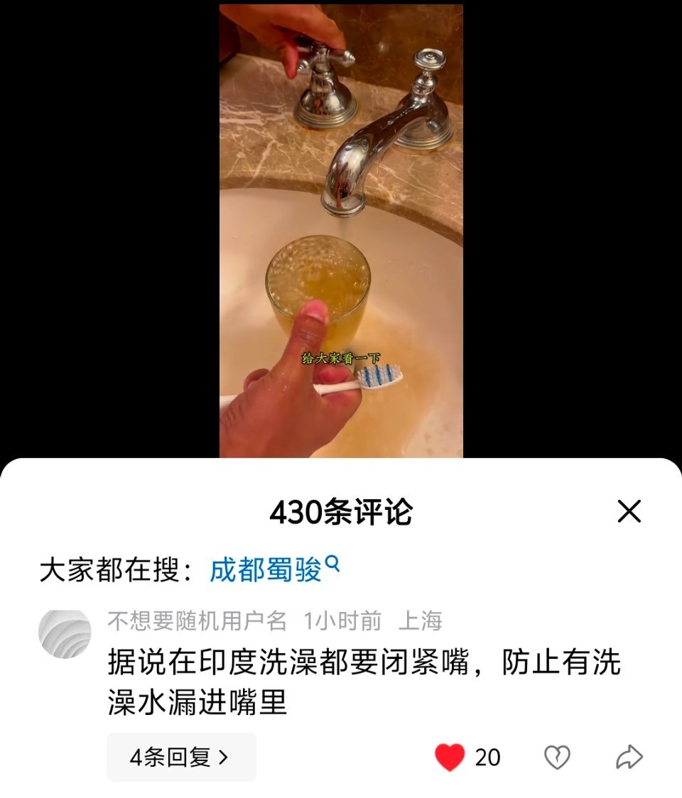 在印度洗澡还有这操作？​​​