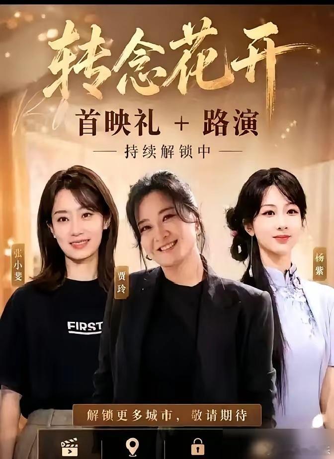 贾玲居然为了张小斐，把自己的电影延期了，这圈子里的水，比想的深多了。都说张小斐