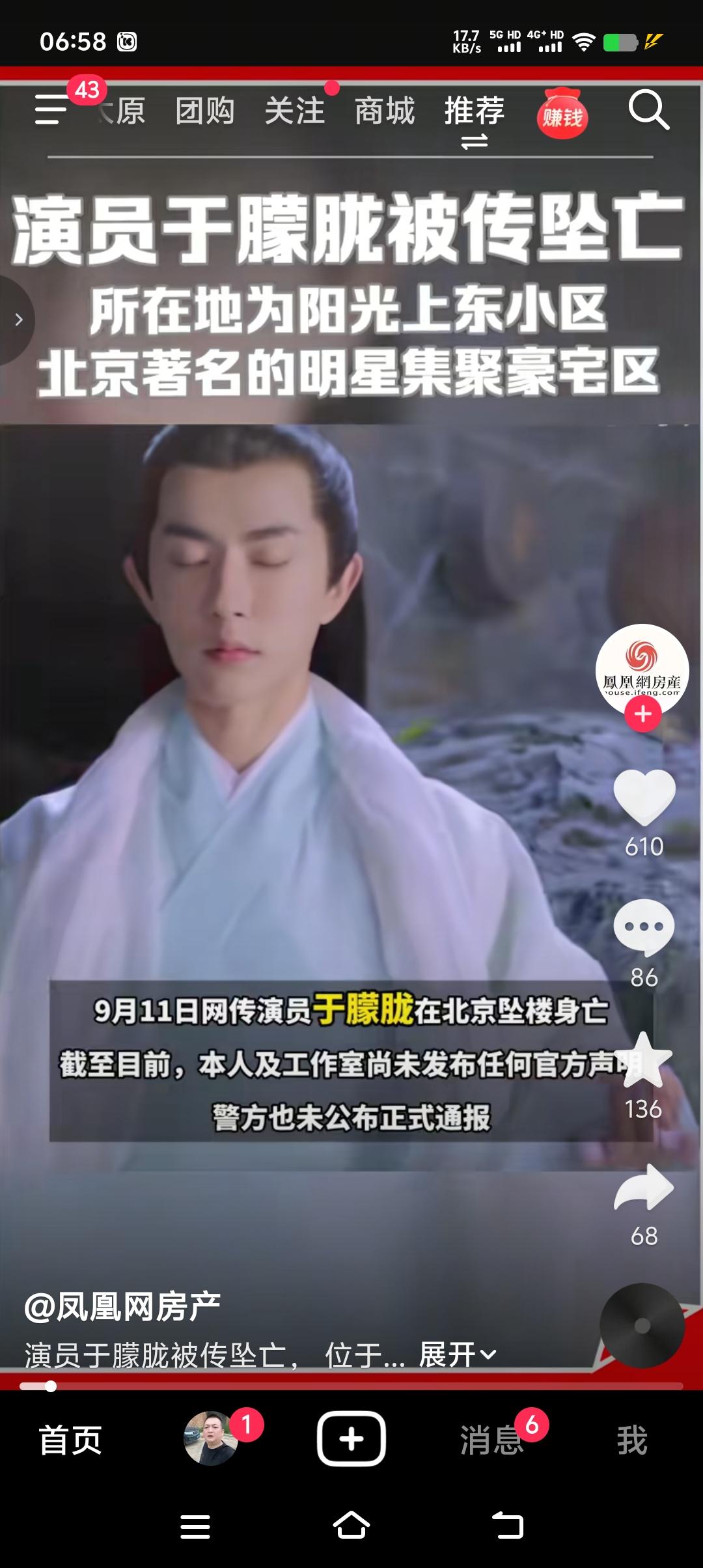 于朦胧，朦朦胧胧便结束了自己的一生，警方认定排除刑事案件，9月10号还发微博，9