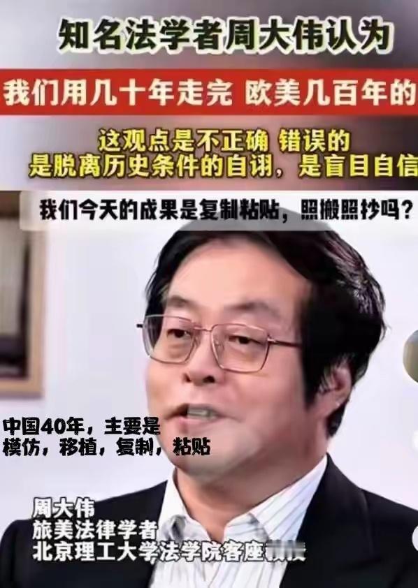 他们两个认为，中国用“40年的时间，走完了西方三百年的道路”，这种说法是错误的，