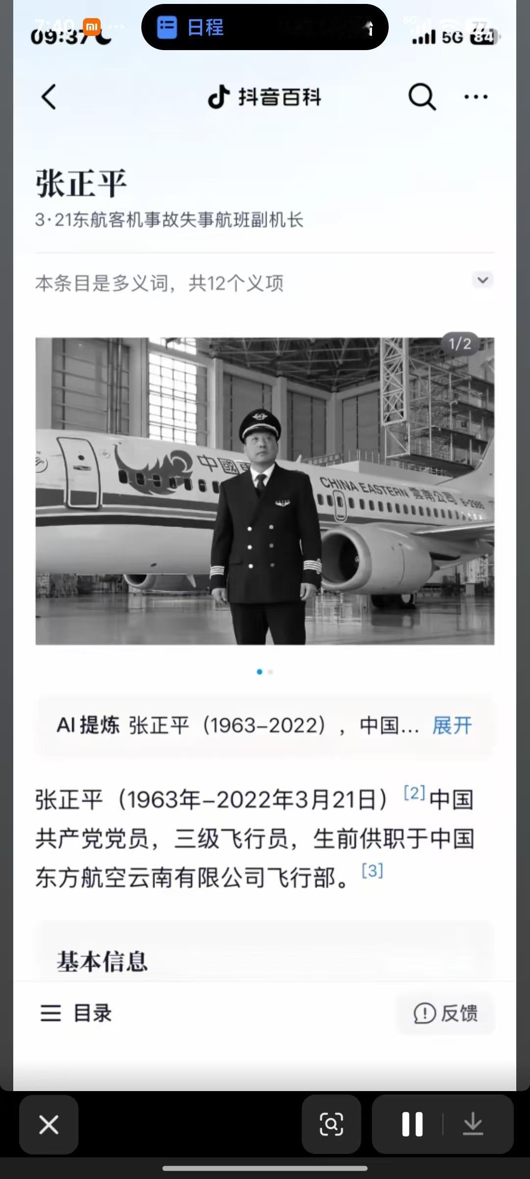 东航空难因特殊原因无法公布调查结果，这是可以理解的。然而，132条鲜活生命的消