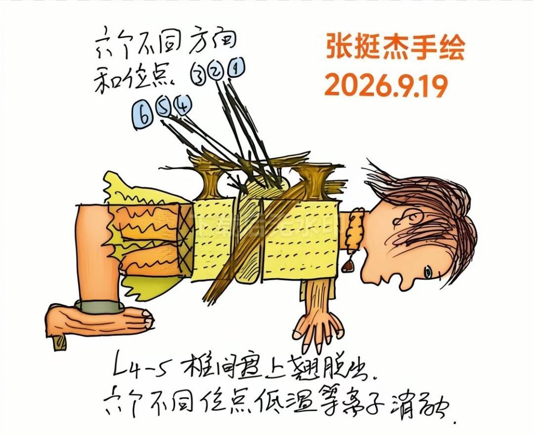 挺杰仁弟的漫画​​​