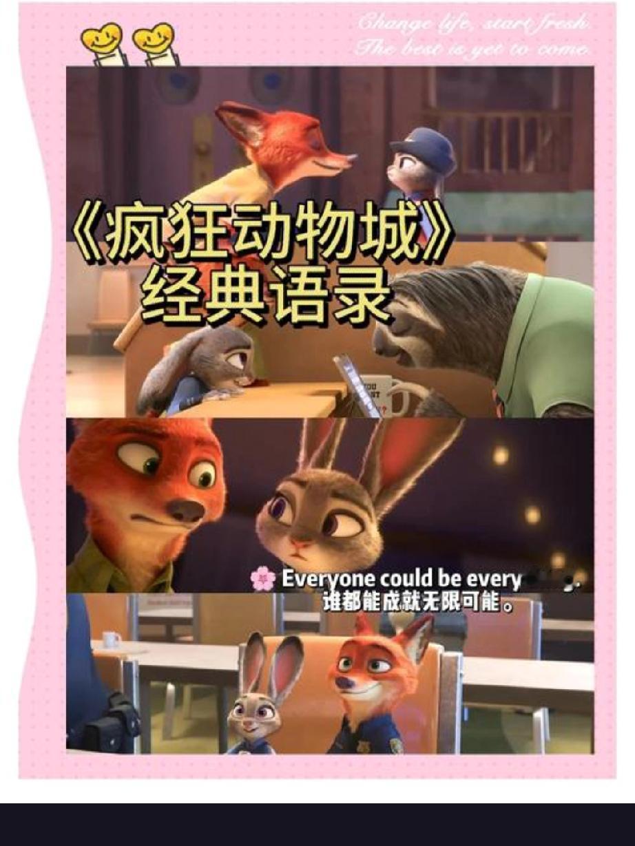 《疯狂动物城2》竟成年度票房亚军，它究竟凭什么这么火？背后又有哪些不为人知的商业