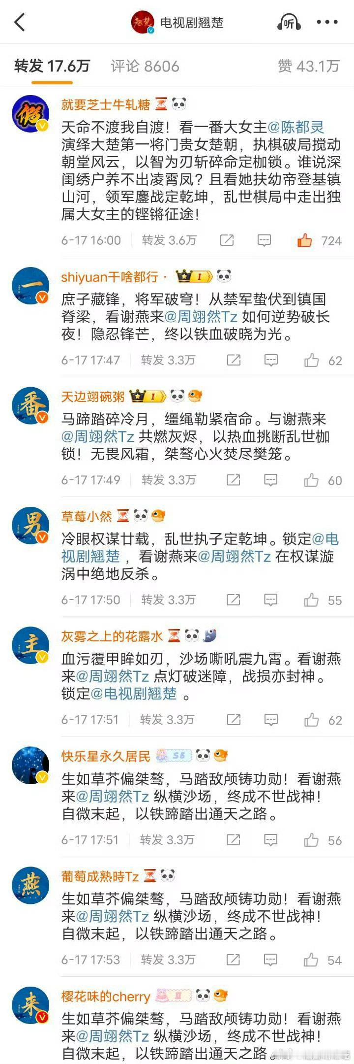 笑得不行，陈都灵粉丝是会排字的[捂脸哭]​​​