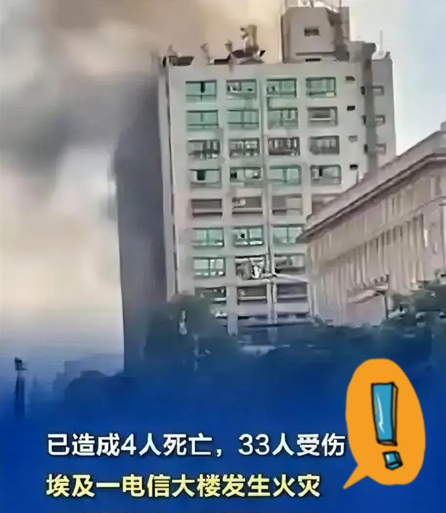 埃及大火烧毁数据中心，网络瘫痪太可怕开罗电信大楼燃起熊熊