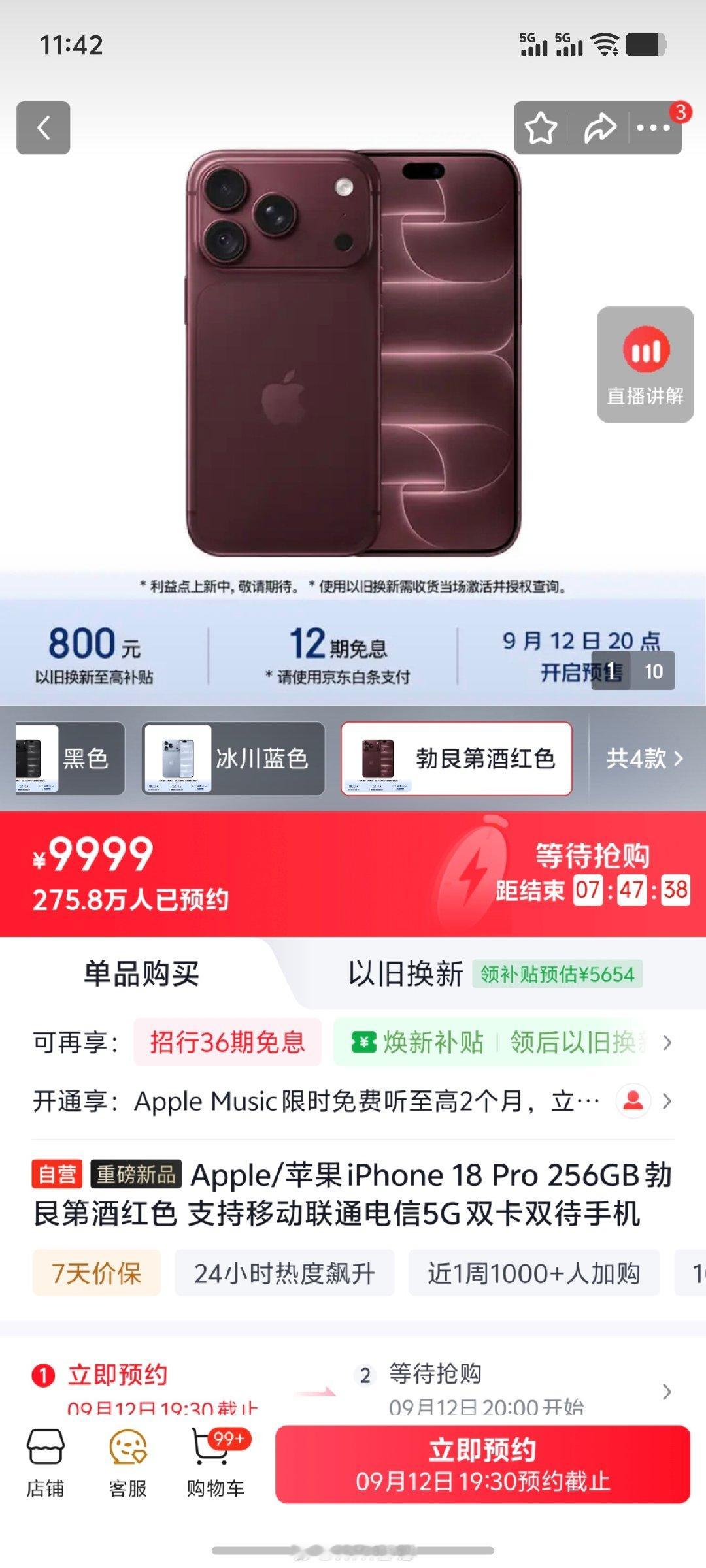 苹果在高端手机市场还是遥遥领先，光某东一个平台，iPhone18Pro预约量275万，iPhoneP