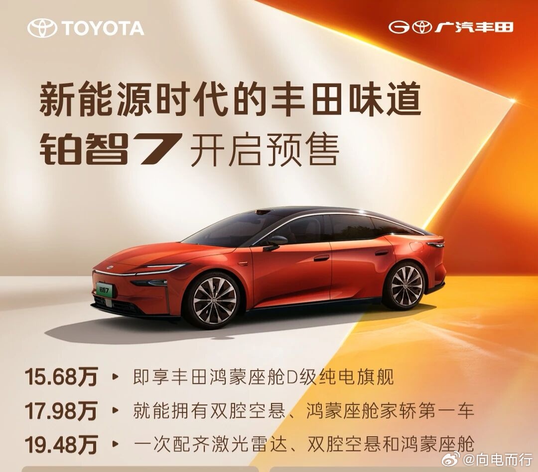 铂智7不是鸿蒙座舱吗？这个宣传有点迷了...