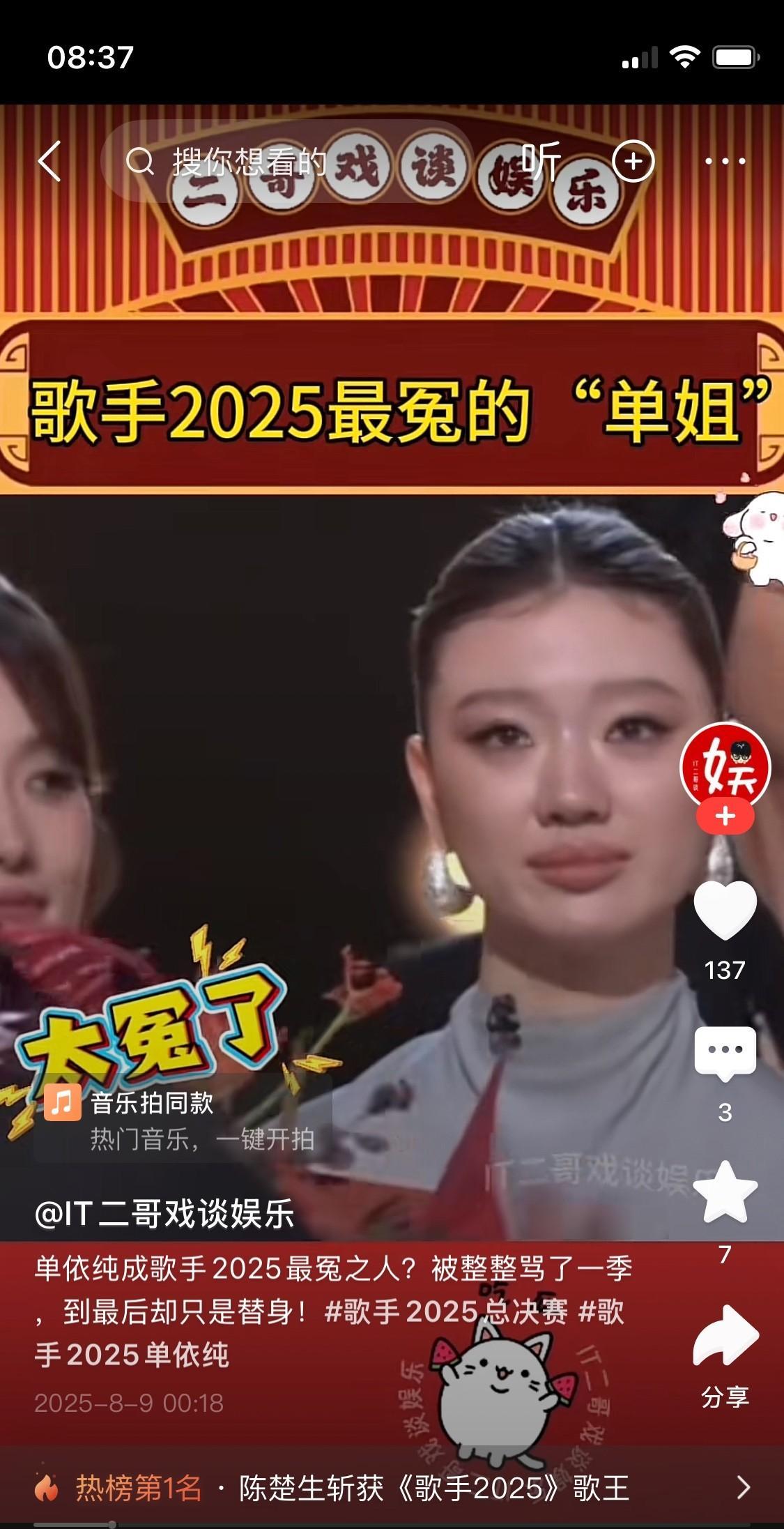 单依纯，没有实力请谁来都一样！感觉歌手的前几期她太狂了，除了妖魔鬼怪似的唱法，一