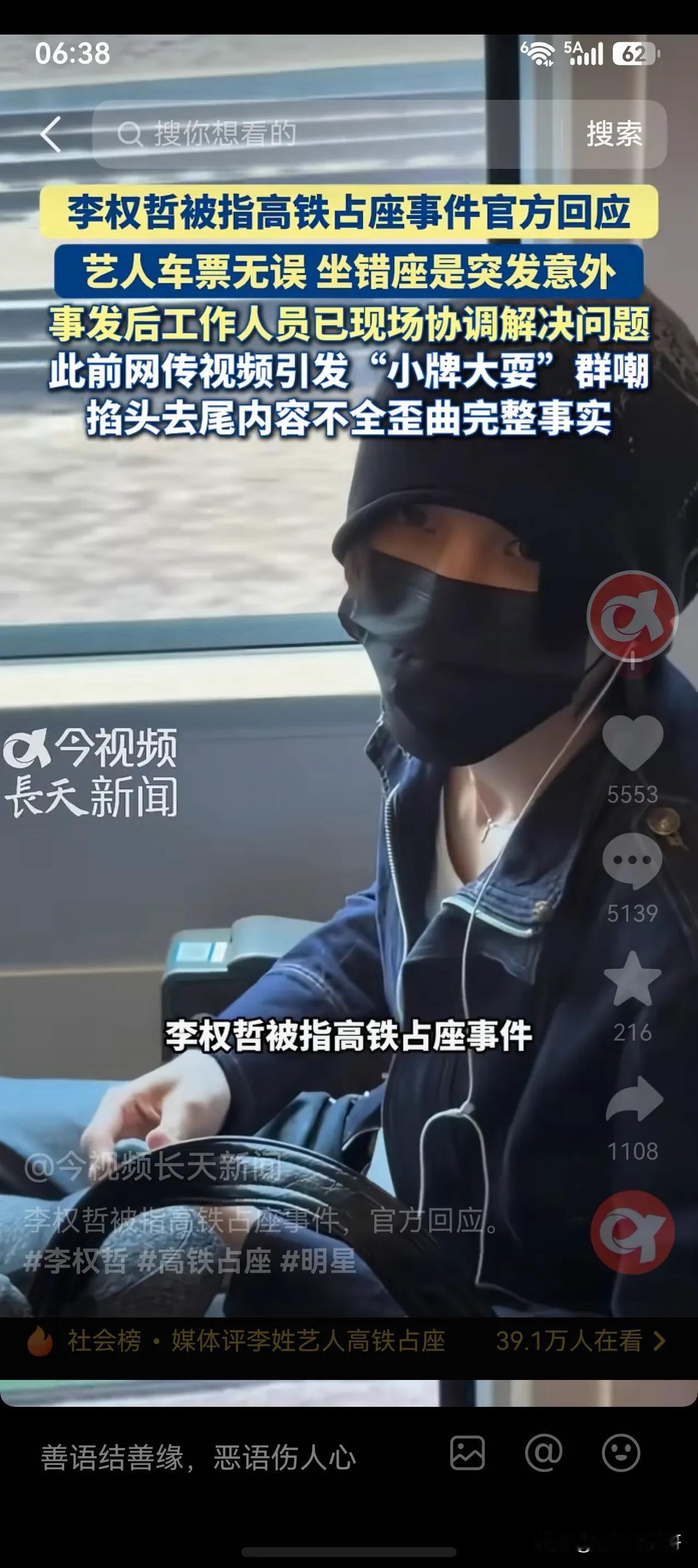 李权哲，这几天有点火，火到网友给他弄了个“劣迹人员”封号。说来也是够丢脸的，