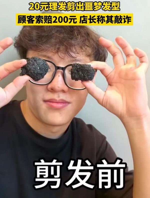 伤害性不高侮辱性极强！山西太原，男子花20块钱到理发店理发，不料，一时没注意，直