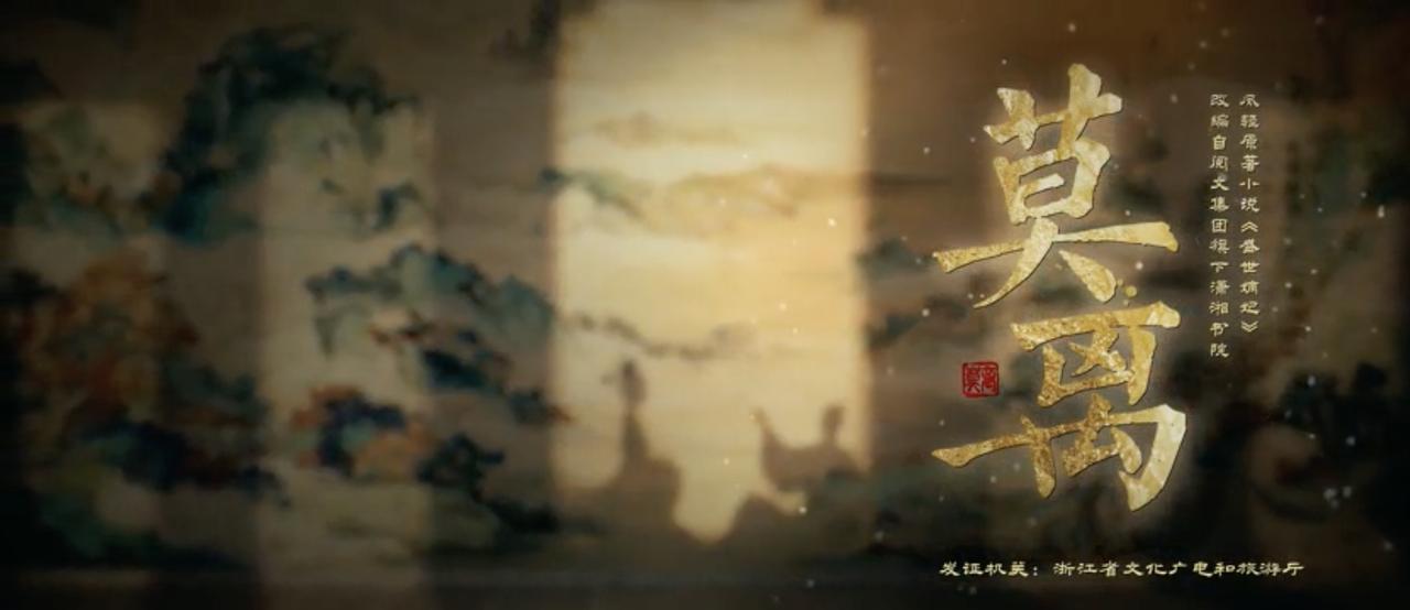 《莫离》开播了，这可能是白鹿少有的没有多渠道宣传就播了的电视剧，因为就在前一个月