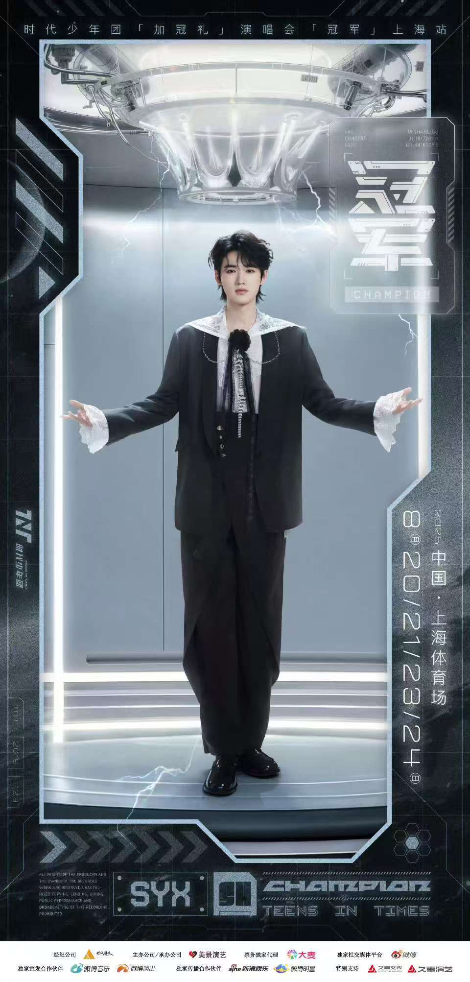 宋亚轩蕾丝内搭宋亚轩狼尾卷发造型真的好好看啊宋亚轩狼尾卷发造型​​​