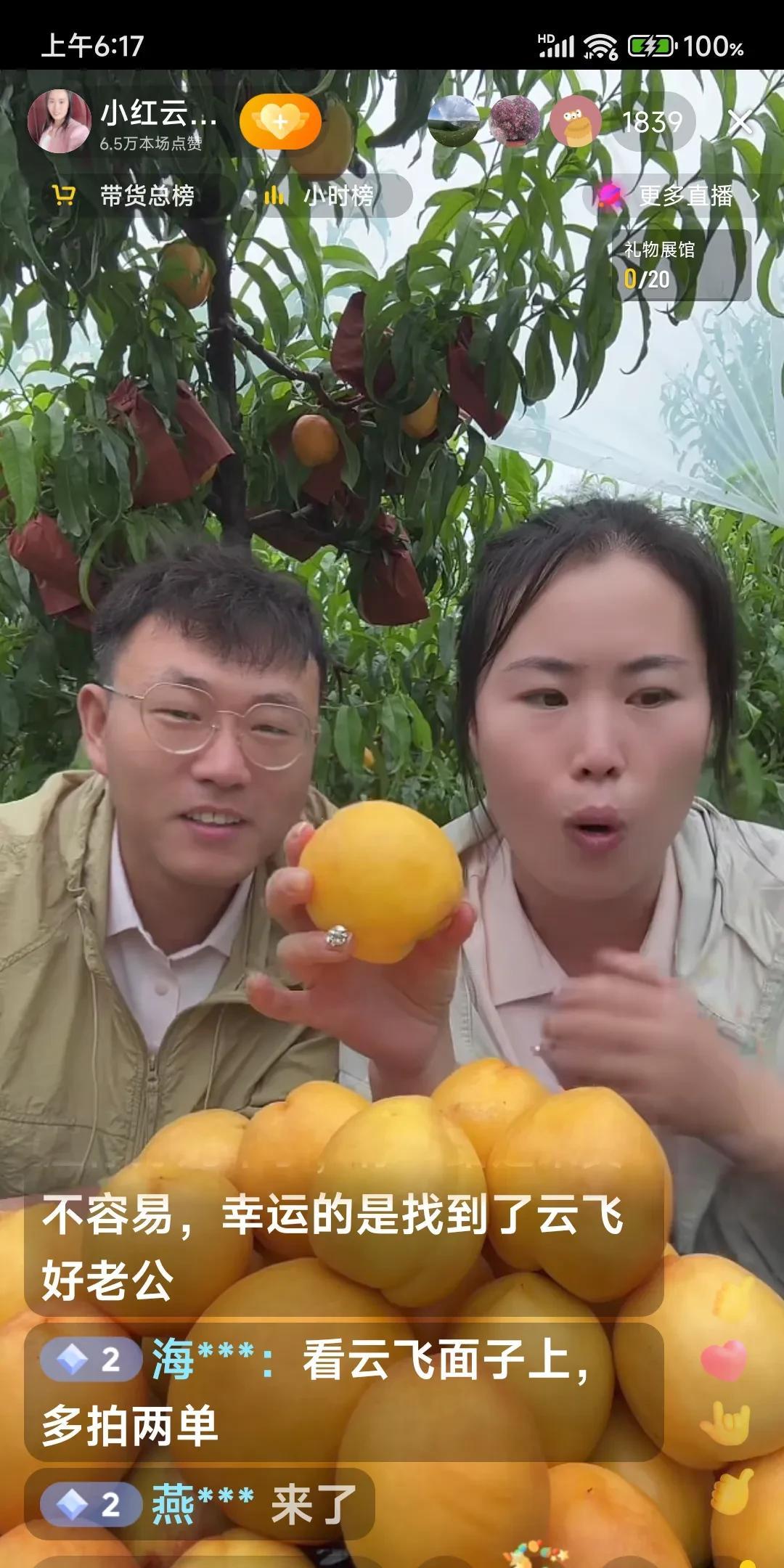 6点小红两口子就开始直播了，小丽和华强两人也开始直播了，明显的对比呀小红直播