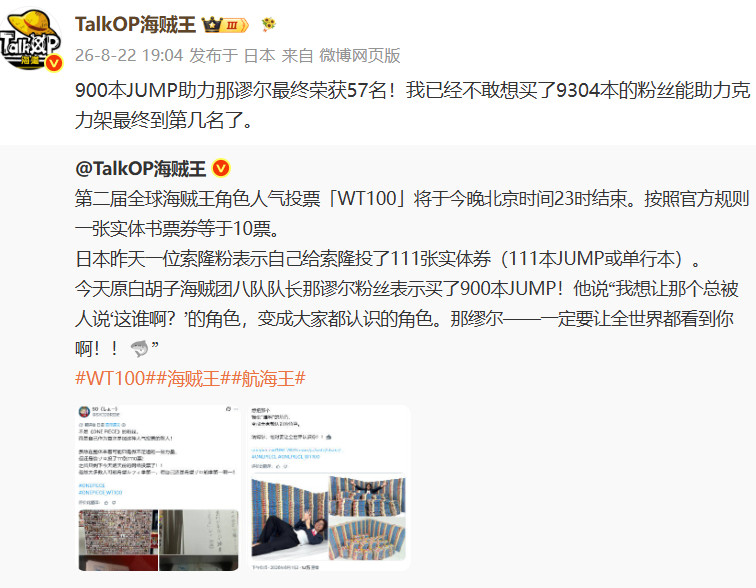 日推克力架粉丝认领了9304张明信片投票！这相当于一个人就助力了9.3万票！这是