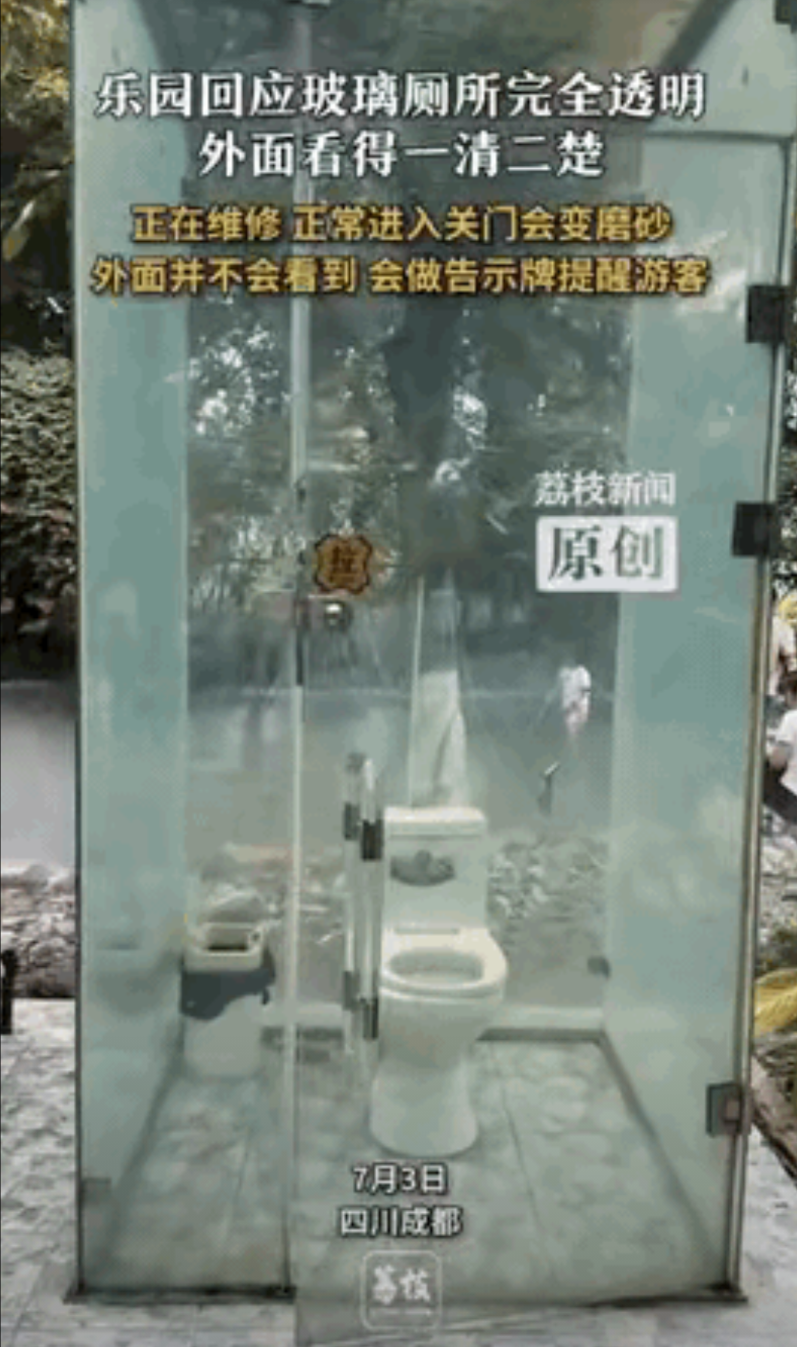 “这厕所是给人用的还是给人看的？”四川成都的游客小李（化名）怎么也没想到，自己