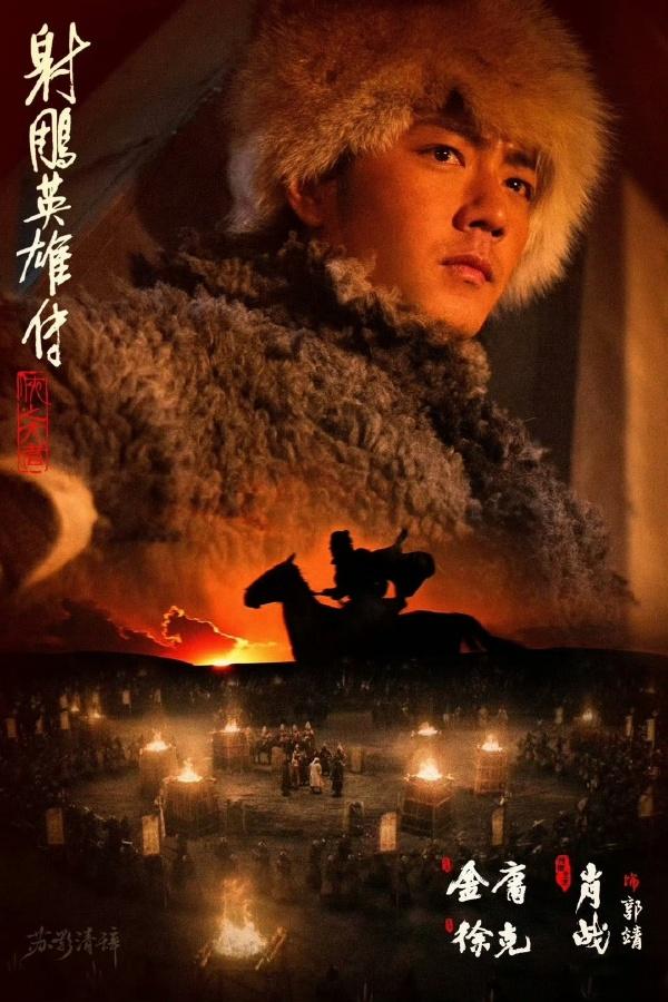 凭《射雕》申报金像影帝！肖战剑指年轻传奇，郭靖一角成破局关键1月14日，肖战