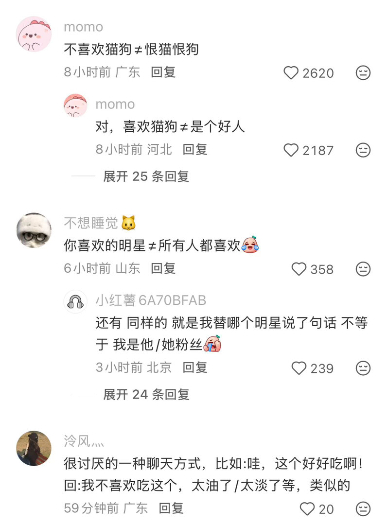 什么时候人们才能懂这个道理​​​