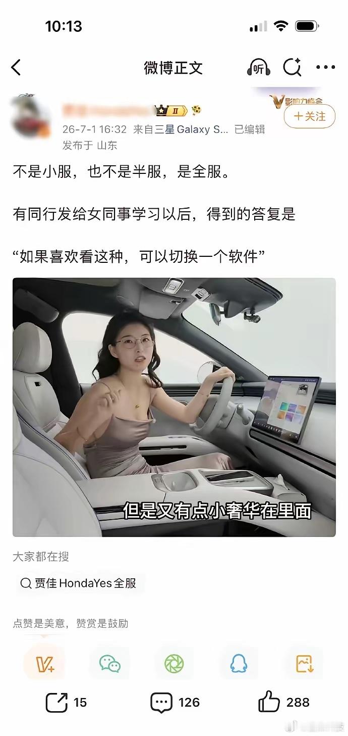 网友质疑小鹏汽车请擦边博主站台，副总回应：只要没有犯罪，都欢迎！