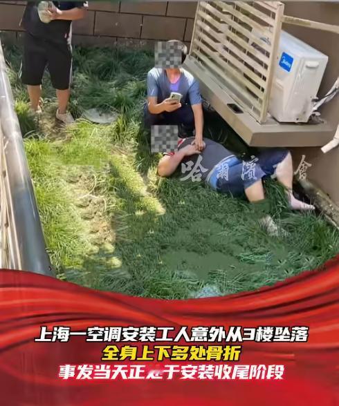 “这跟我有什么关系？”上海，女子在商场买了两台空调，师傅上门安装当天，一位安装工