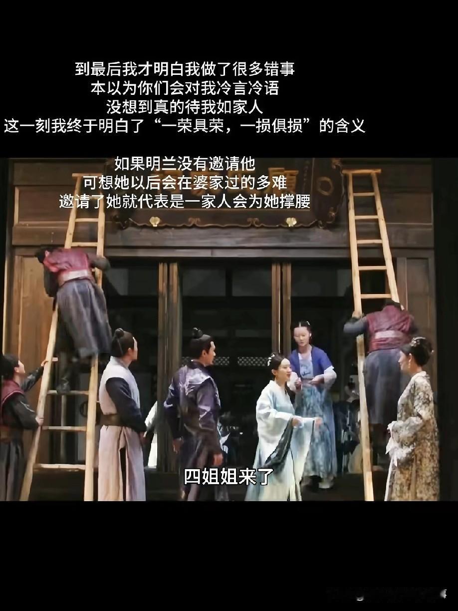知否大结局：明兰邀墨兰，才是“一荣俱荣”最狠的注脚孔嬷嬷当年一句“一荣俱荣
