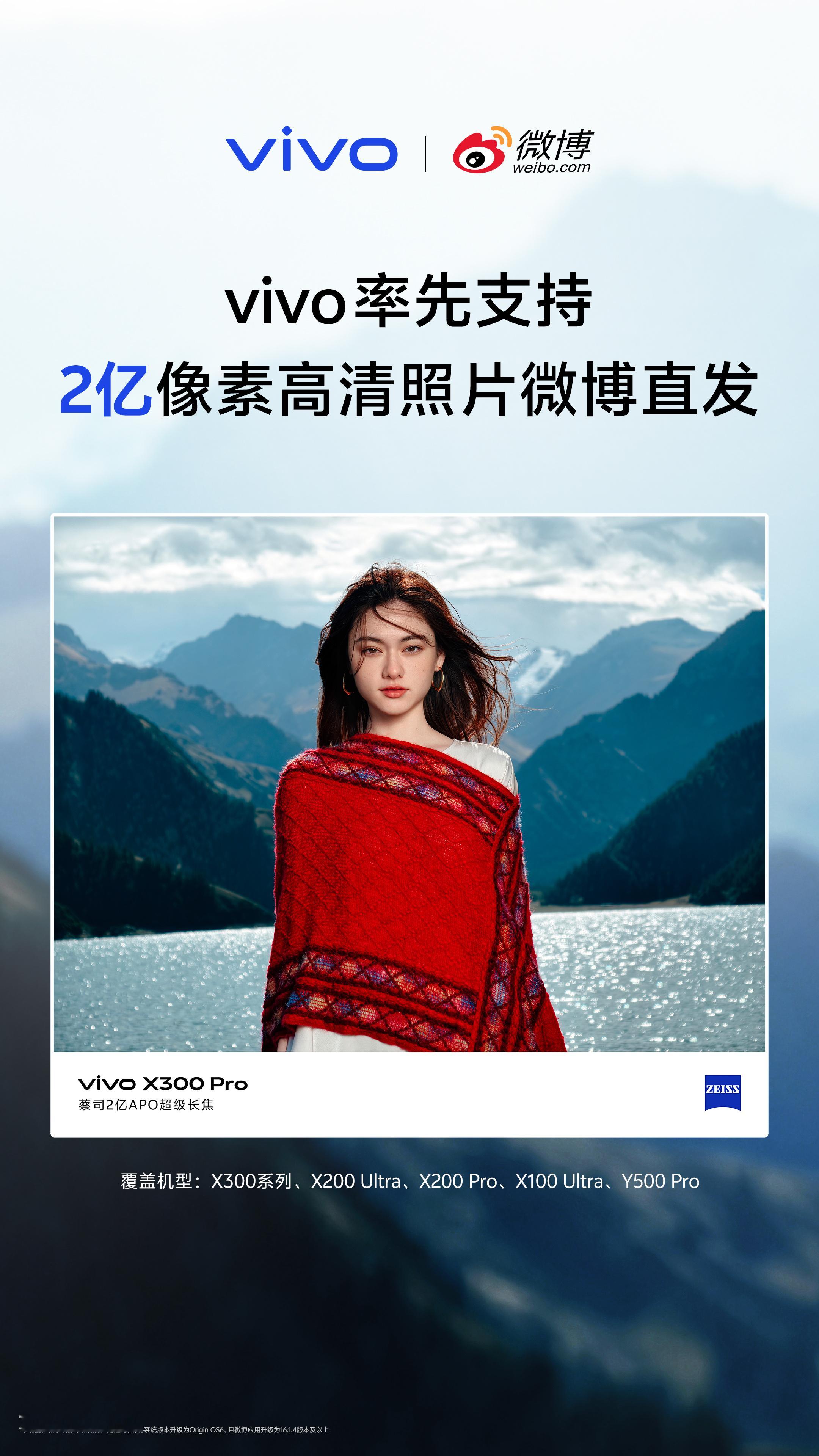 太猛了，vivoX300系列、vivoX200Ultra、vivoX20