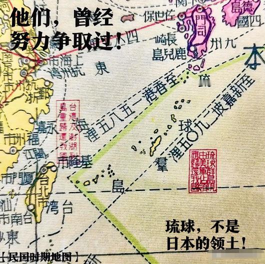 “泛黄的地图”!1948年，“琉球人民协会”致函中华民国外交部:“琉球人民希望归