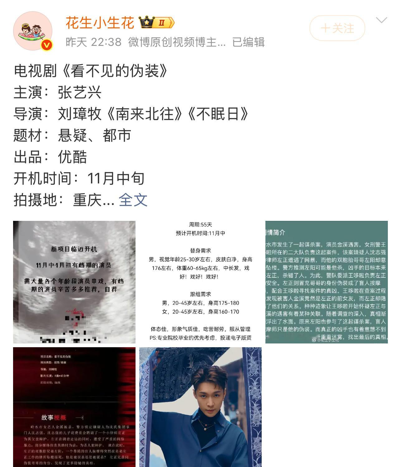张艺兴又要回来拍剧了嘛？🤩🤩非官宣不约，但我很期待！​​​