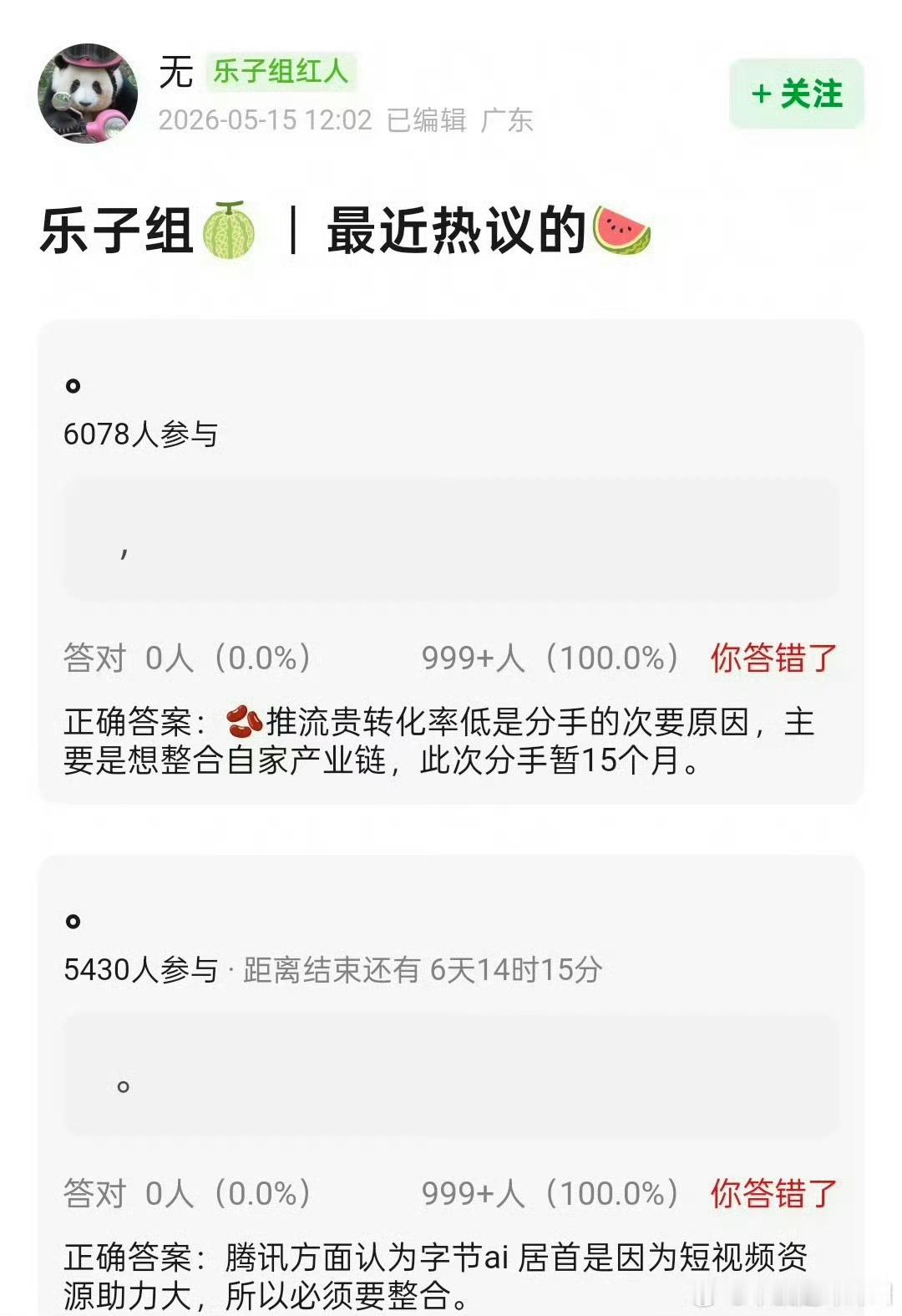 鹅抖此次分手15个月