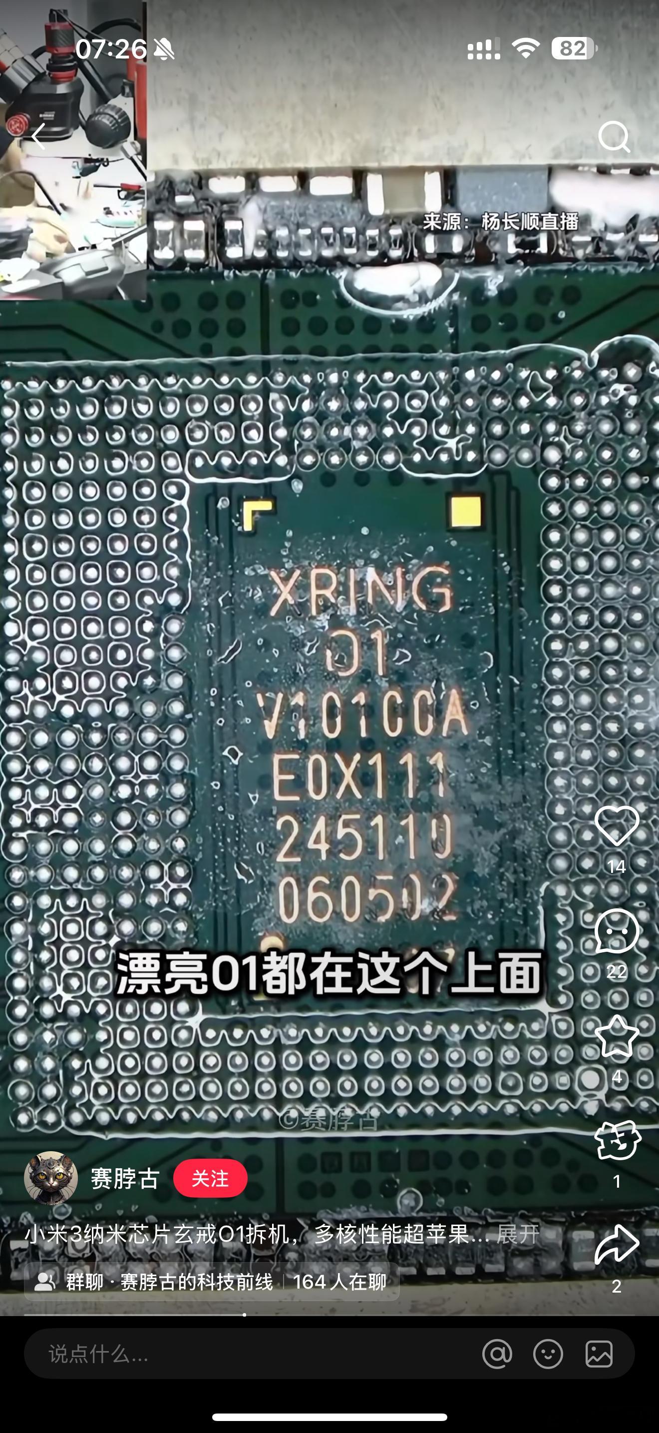 黑子彻底傻眼了，某些人估计已经破防。杨长顺拆机小米15sPro，确认这个指甲盖
