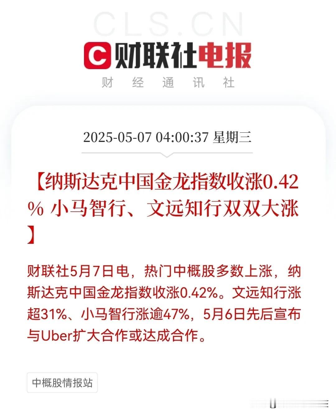 一觉醒来，重磅利好又来了，不出意外，周三A股将会延续昨日强势行情，火力全开1，