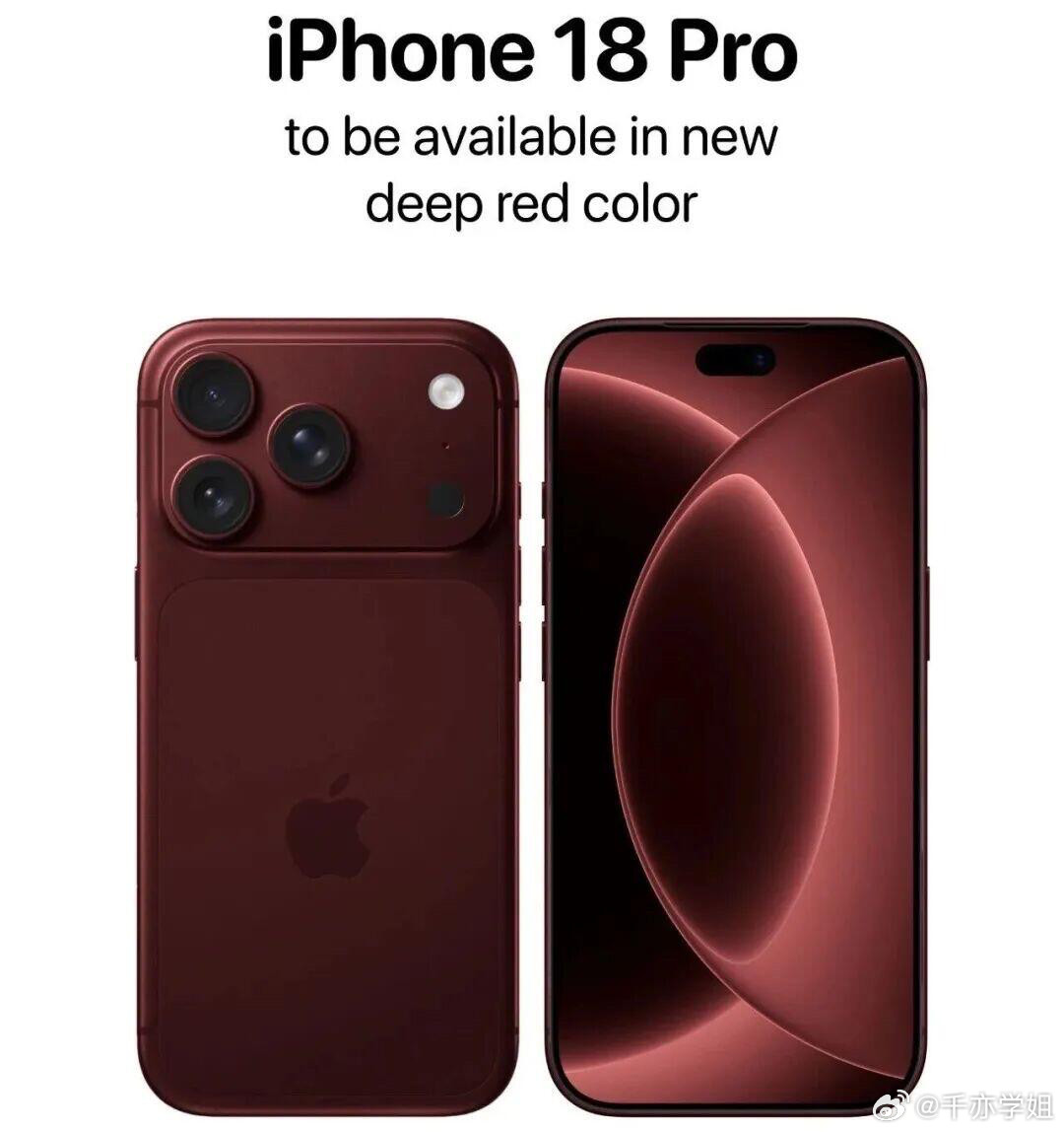 iPhone18ProMax配色深樱桃红配色实机跟渲染图还是有点色差的啊哈哈哈哈