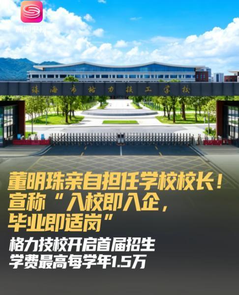 格力技校爆火，戳破了一个长久的误区原本计划招300人，结果报名的一下子涌来8