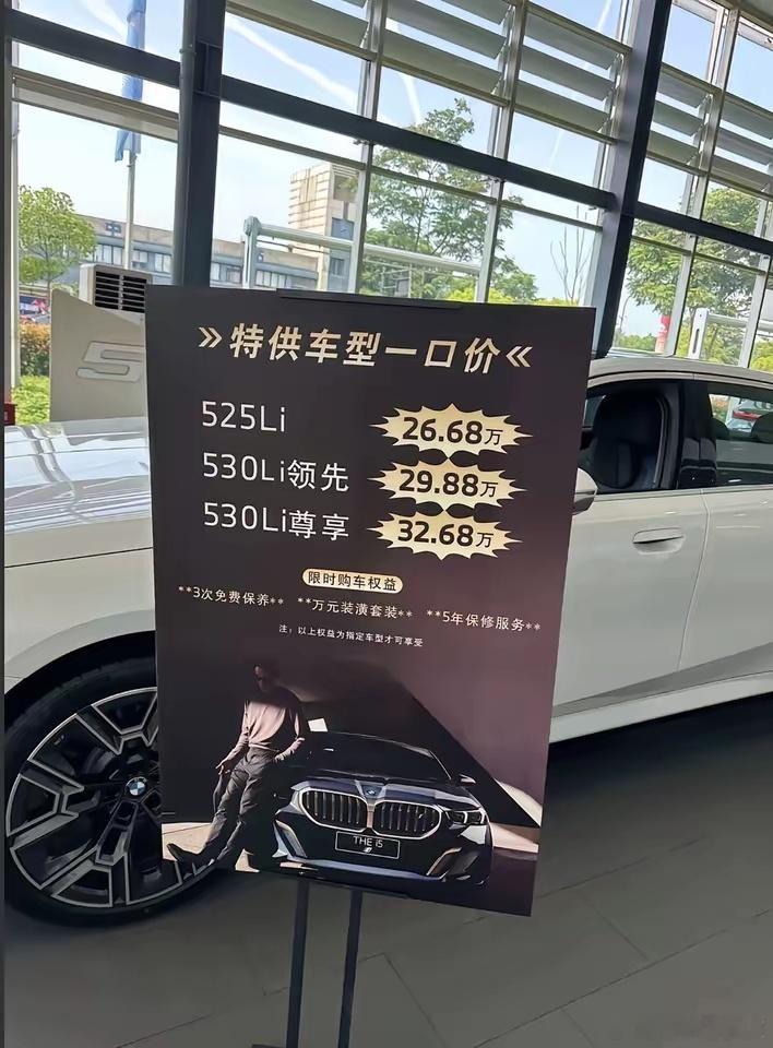 为什么说二十多万的宝马五系只有网上有？首先你得有报废车，这个国家和厂家要补2.5