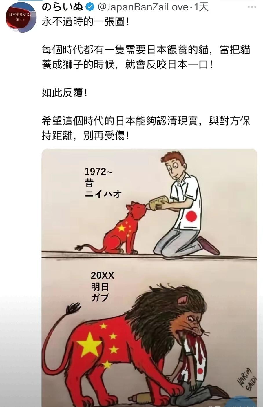 看看，这才是小日子认为的现实，与你我的认知，相差十万八千里猫会不会养成狮子我不