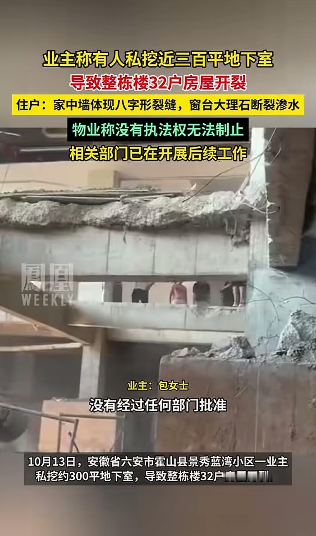 私挖300平地下室的业主已经被刑事拘留。房子是掏空32户，每户六个人钱包，两代