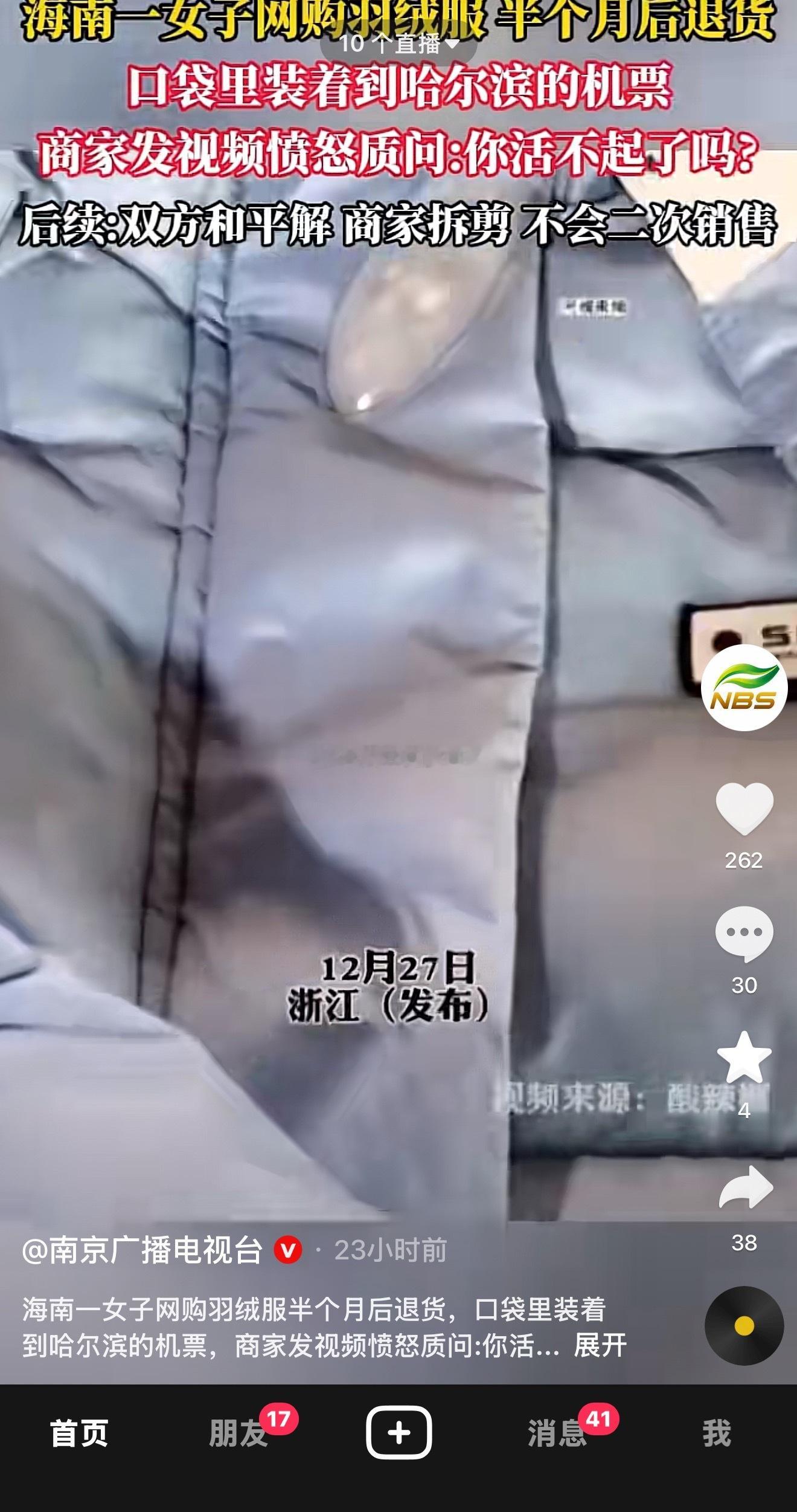 女装羽绒服，货不对板问题急需整改这些商家太可恶了！嘤嘤嘤