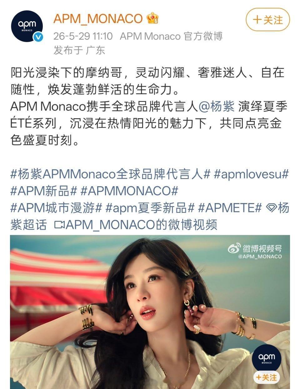 杨紫史无前例同时拿下两大珠宝品牌全球代言人，一个高奢珠宝，一个轻奢珠宝，贵不可言