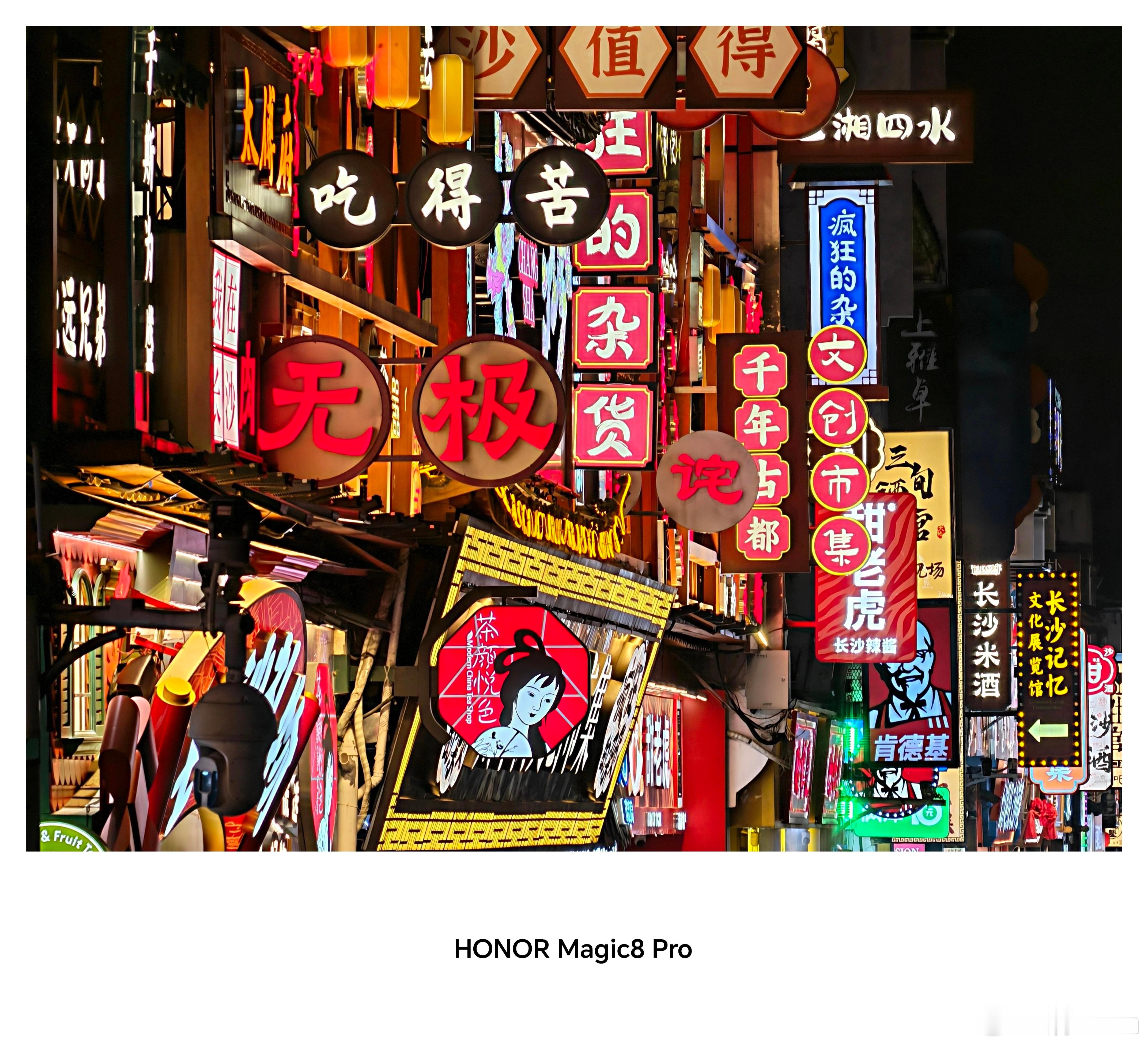 当荣耀Magic8Pro的镜头掠过湘江与嘉陵江，长沙的焰火与重庆的吊脚楼便在夜