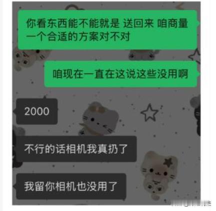 北京，一女乘客将大疆相机遗忘在车内，联系司机先支付50元，麻烦其送回之后继续支付