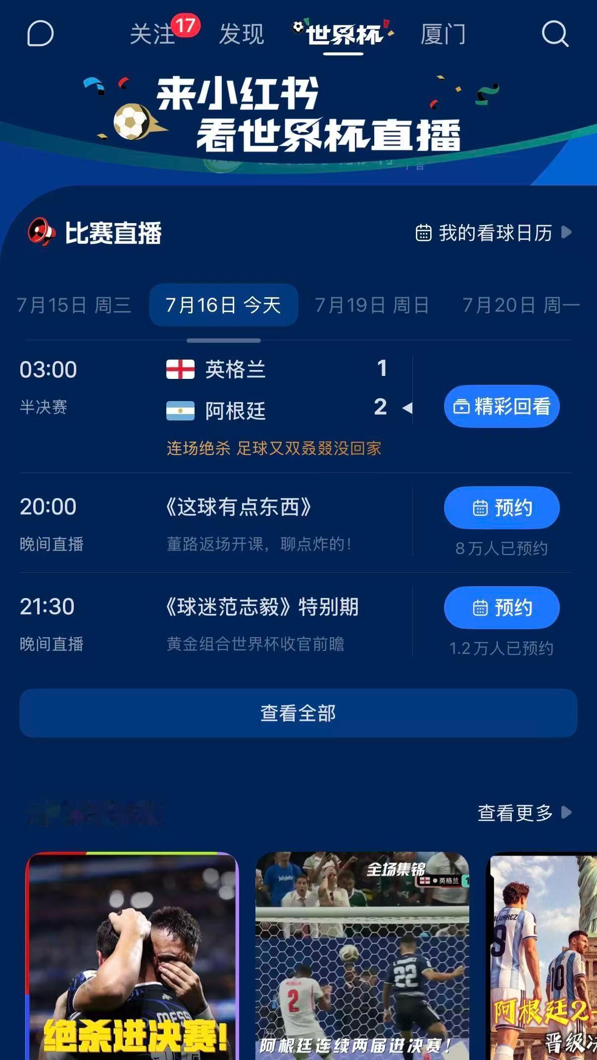 很心疼英格兰刚又去小红📕免费4K回看细节，越看越觉得英格兰这场输得不窝囊，只