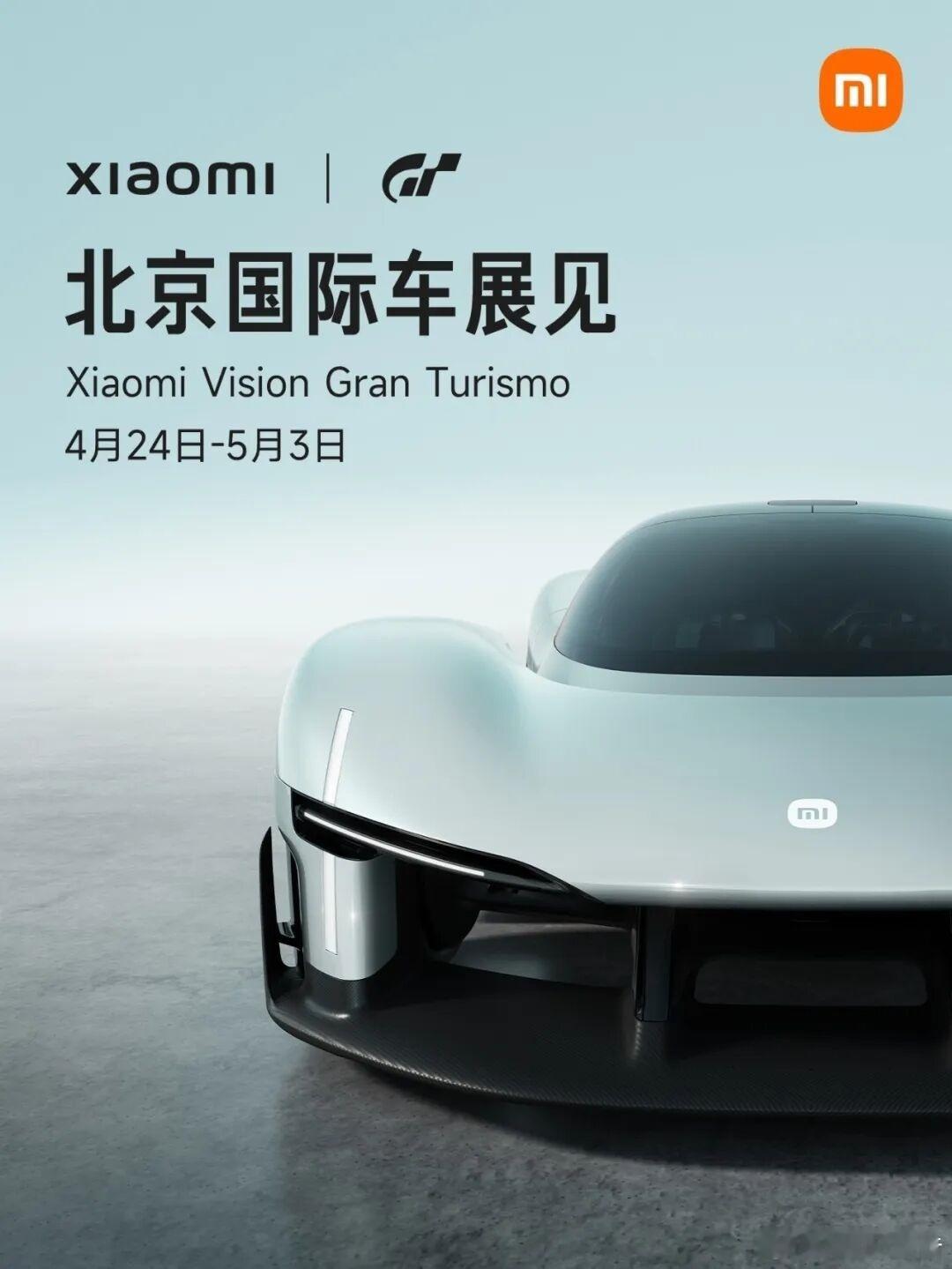 小米宣布VisionGT亮相2026北京车展4月21日，小米汽车宣布，Xi