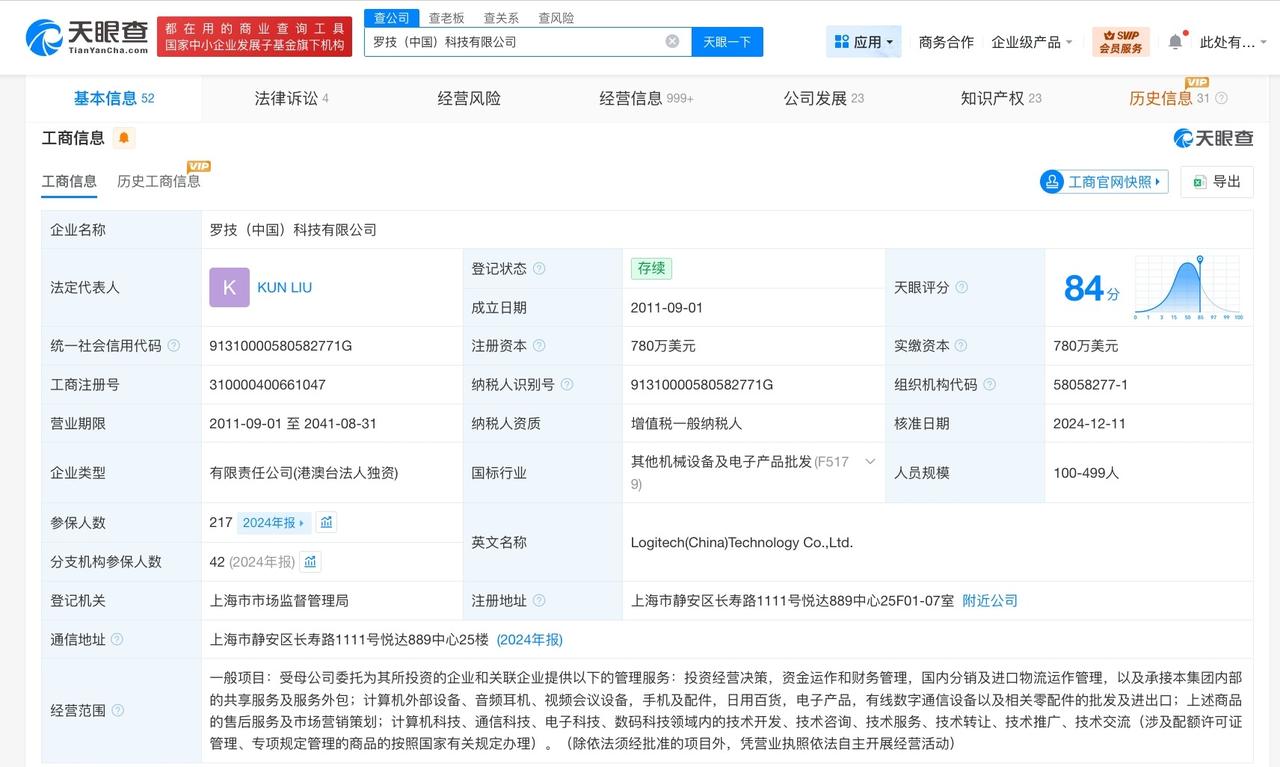 起底罗技中国关联公司罗技曾涉及多起法律纠纷罗技就侮辱性广告致歉据媒体报道，