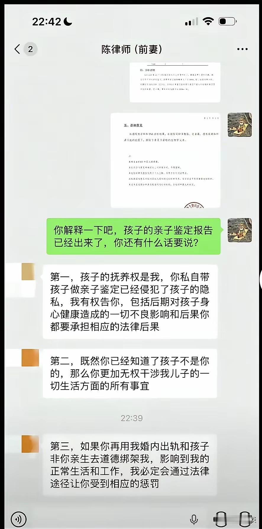 什么是倒打一耙！这就是典型的倒打一耙！明明自己出轨在先，却要反告别人侵犯隐私了，