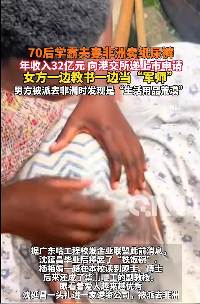 人怎么能聪明成这样？10月17日报道70后学霸夫妻从哈工大毕业后，没继续深造，也