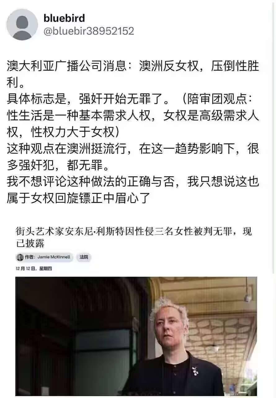 强奸无罪？澳大利亚这是什么全新版本[？？？]​​​